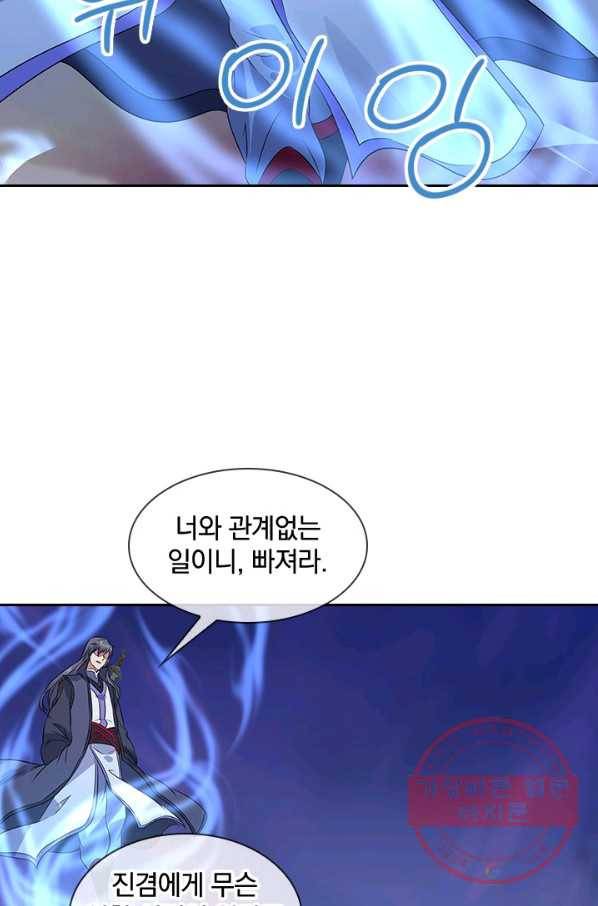 절세전혼 91화 28