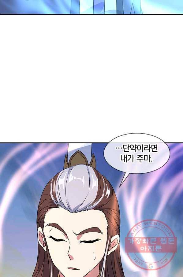 절세전혼 91화 31