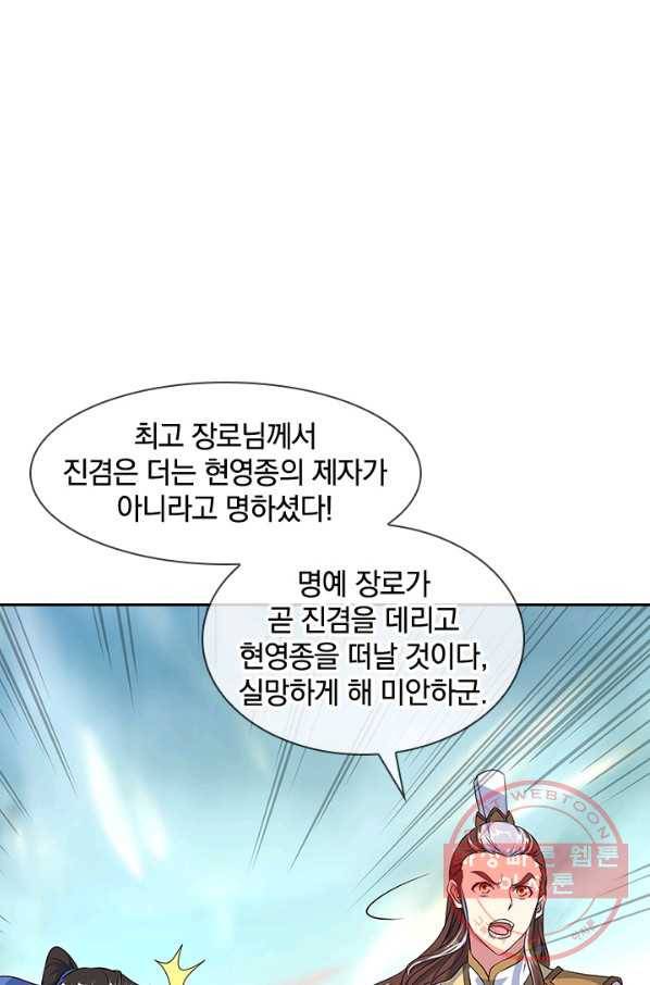 절세전혼 91화 35