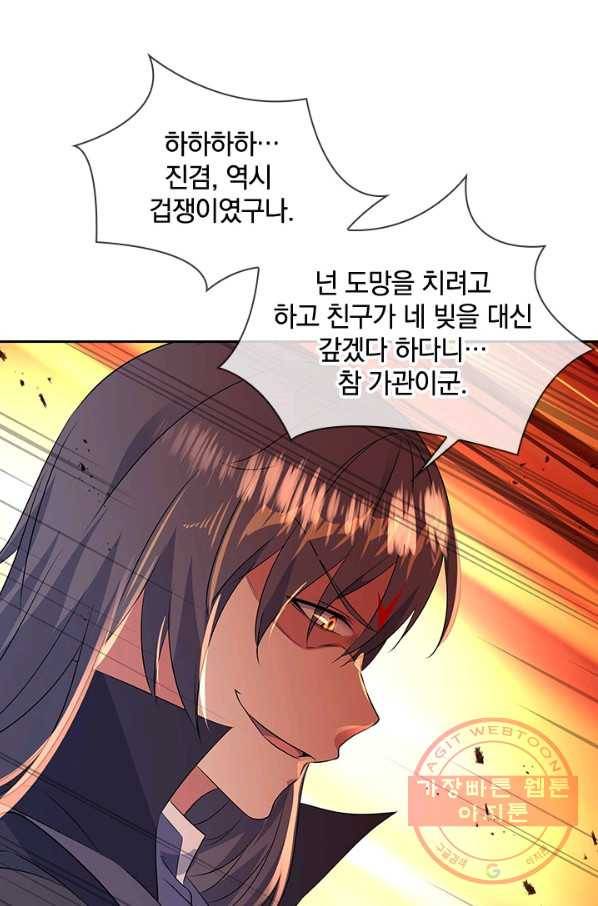 절세전혼 91화 38