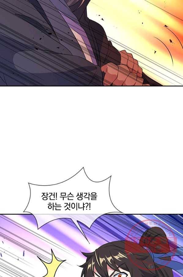 절세전혼 91화 39
