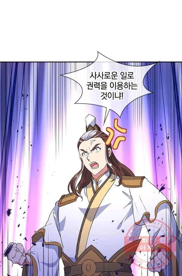 절세전혼 91화 47