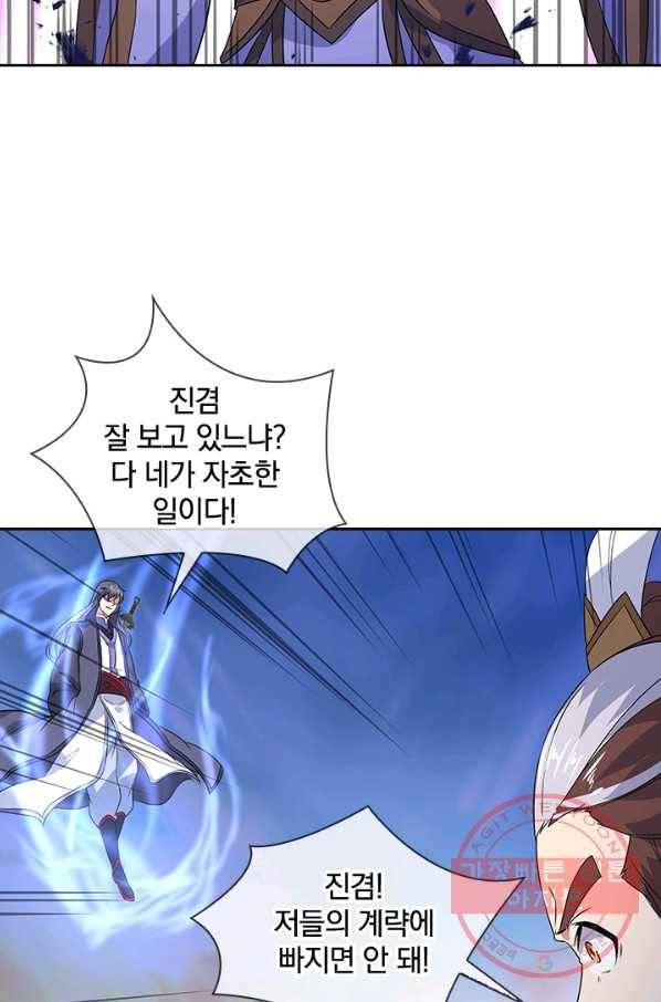 절세전혼 91화 48