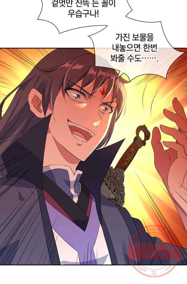 절세전혼 91화 51