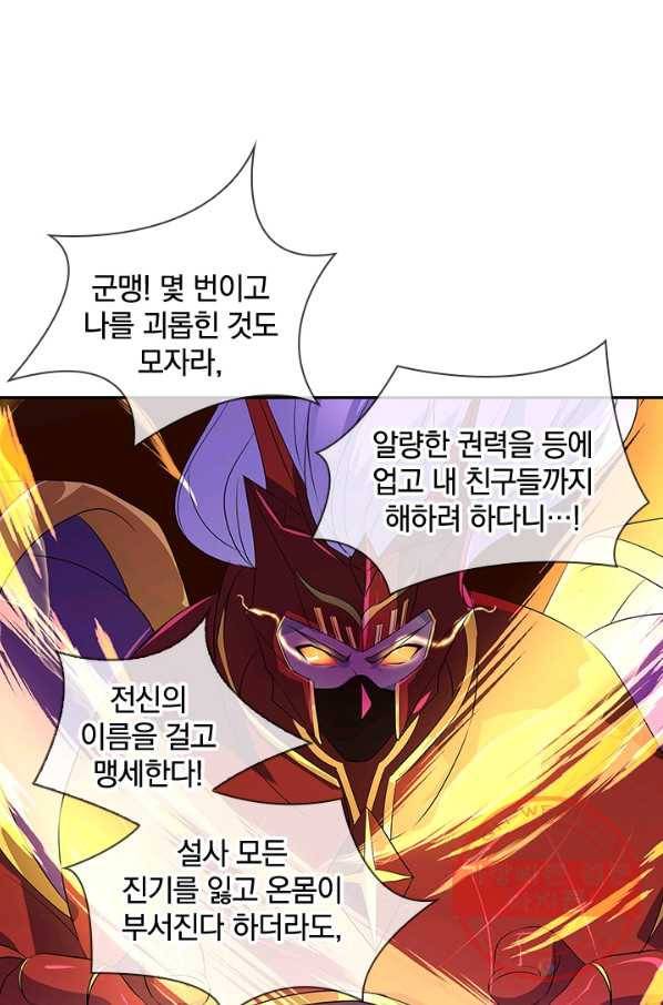 절세전혼 91화 52