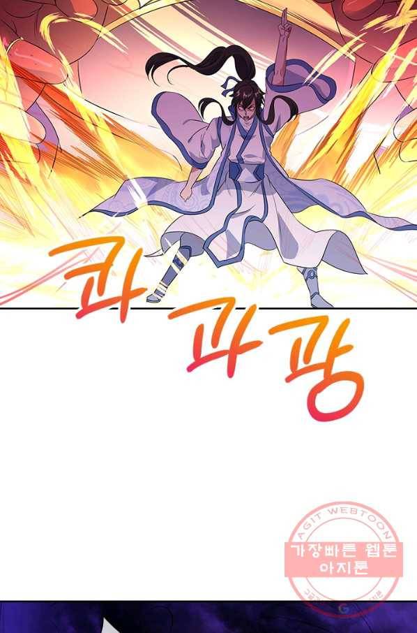 절세전혼 91화 53