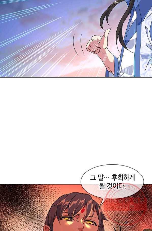 절세전혼 91화 59