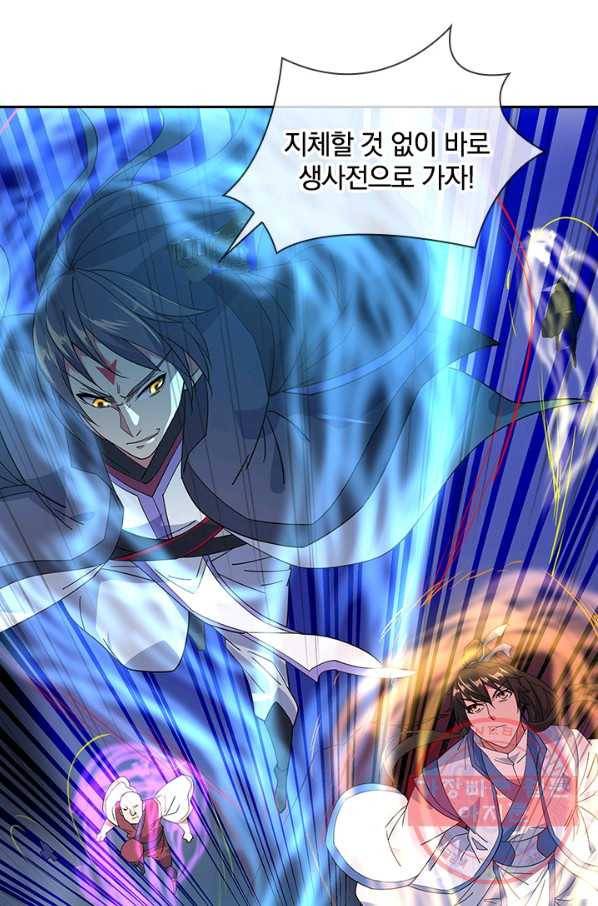 절세전혼 91화 61