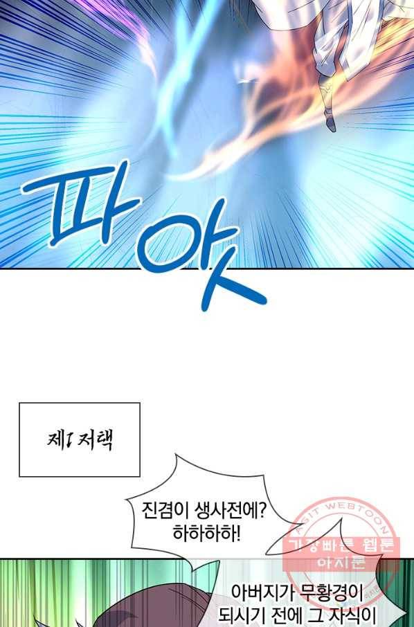 절세전혼 91화 62