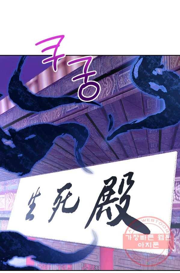 절세전혼 91화 71