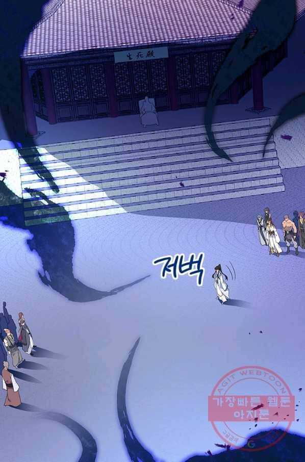 절세전혼 91화 74