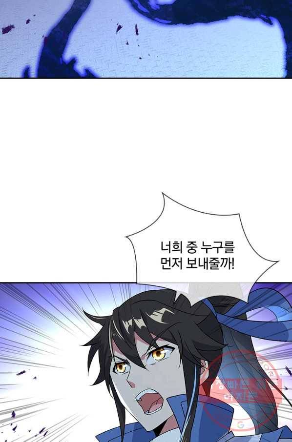 절세전혼 91화 75