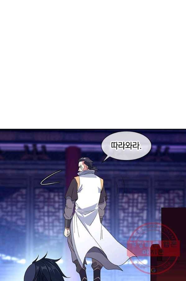 절세전혼 91화 78