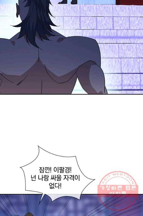 절세전혼 91화 79