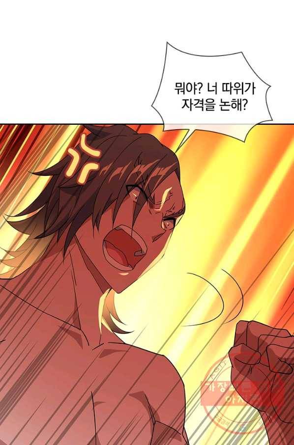 절세전혼 91화 81