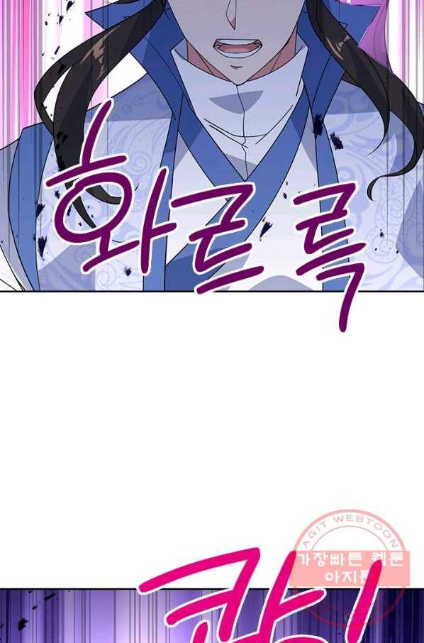 절세전혼 91화 83