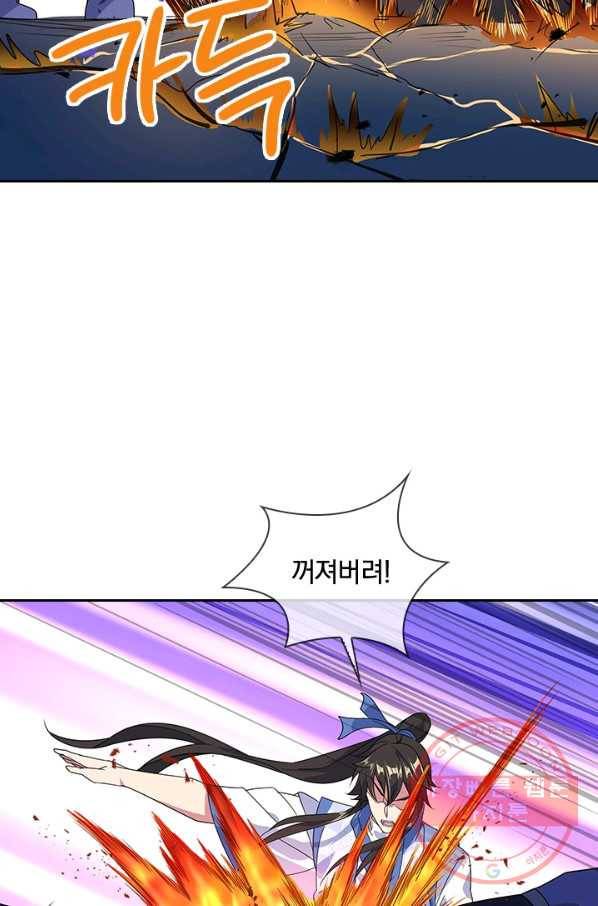 절세전혼 91화 85