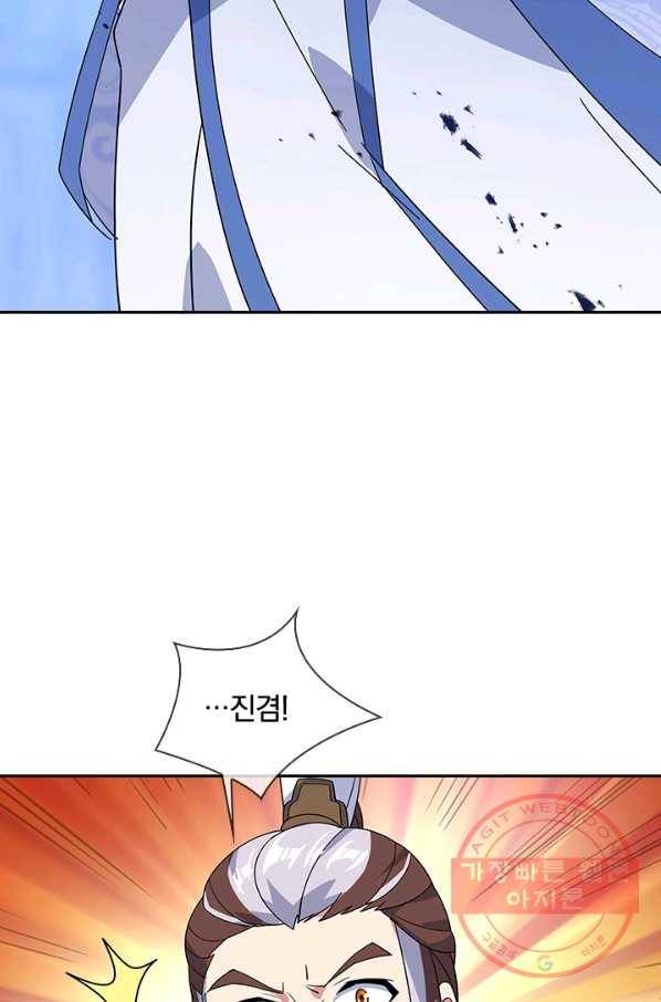 절세전혼 91화 88