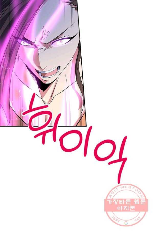 절세전혼 91화 92