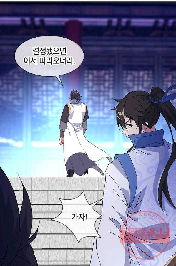 절세전혼 91화 93