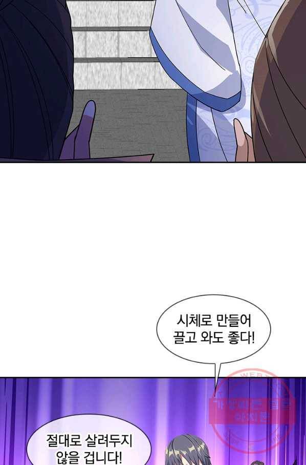 절세전혼 91화 94
