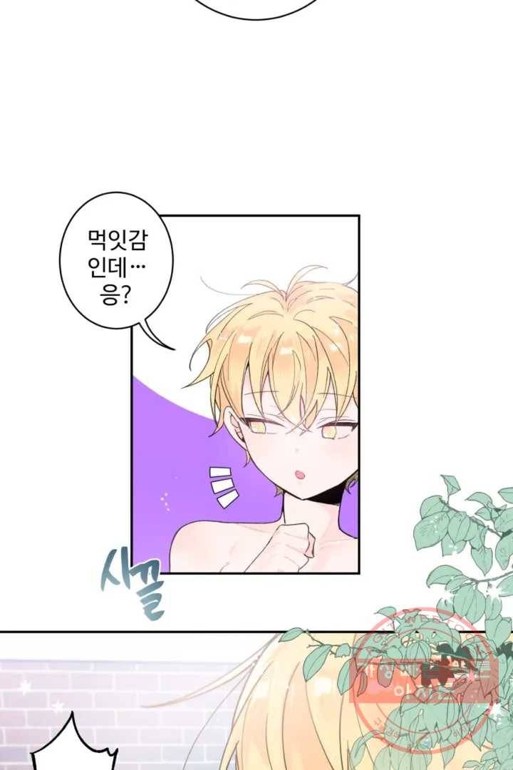 오늘 밤 어때?(BL) episode 1-1. 1화 9