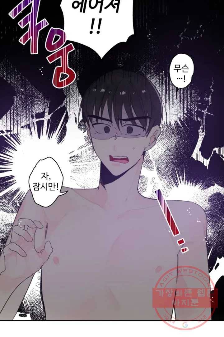 오늘 밤 어때?(BL) episode 1-1. 1화 12