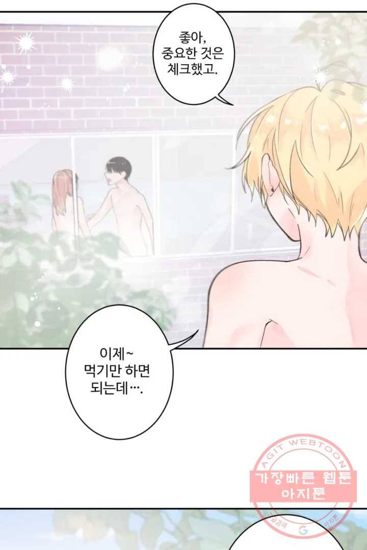 오늘 밤 어때?(BL) episode 1-1. 1화 16