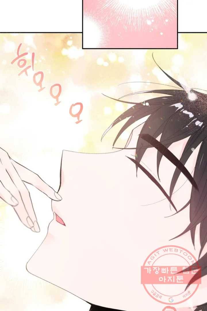 오늘 밤 어때?(BL) episode 1-1. 1화 21
