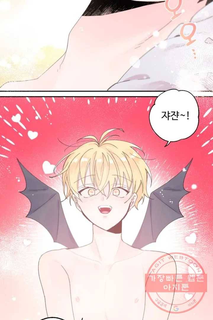 오늘 밤 어때?(BL) episode 1-1. 1화 22