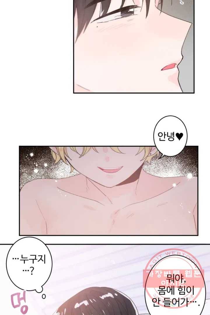 오늘 밤 어때?(BL) episode 1-1. 1화 32