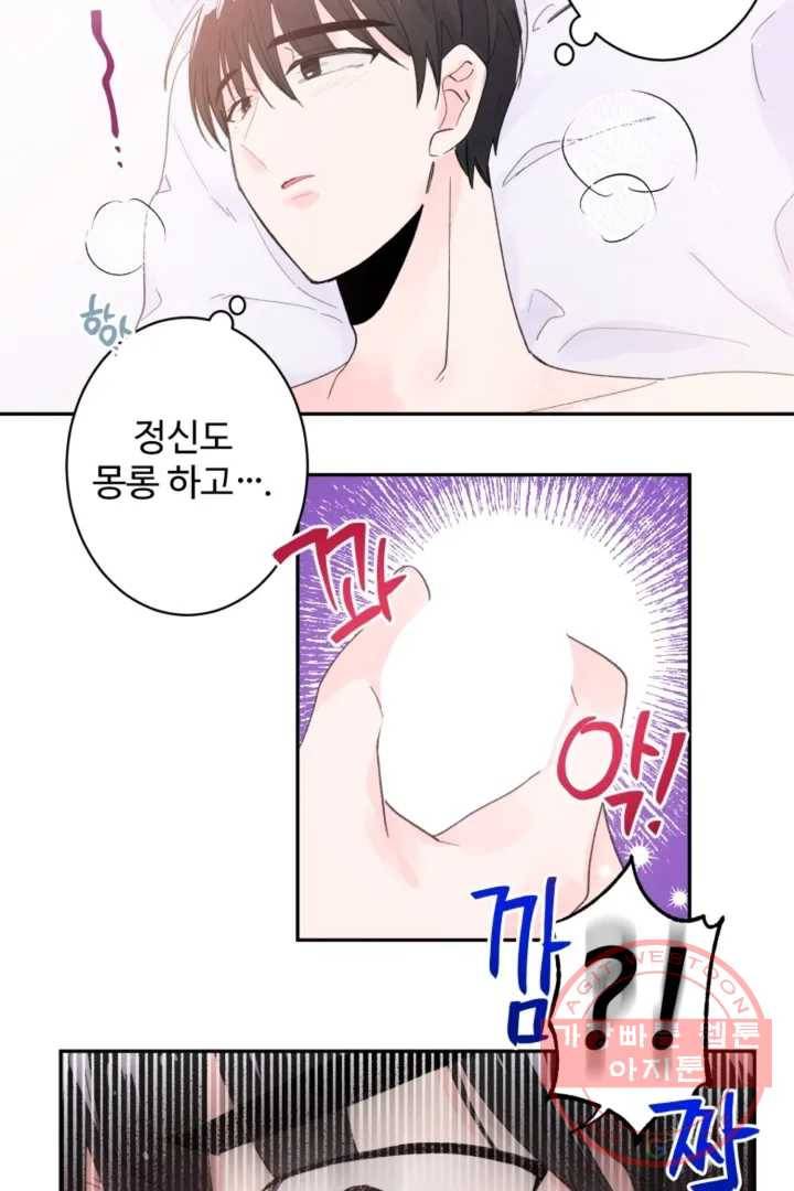 오늘 밤 어때?(BL) episode 1-1. 1화 33