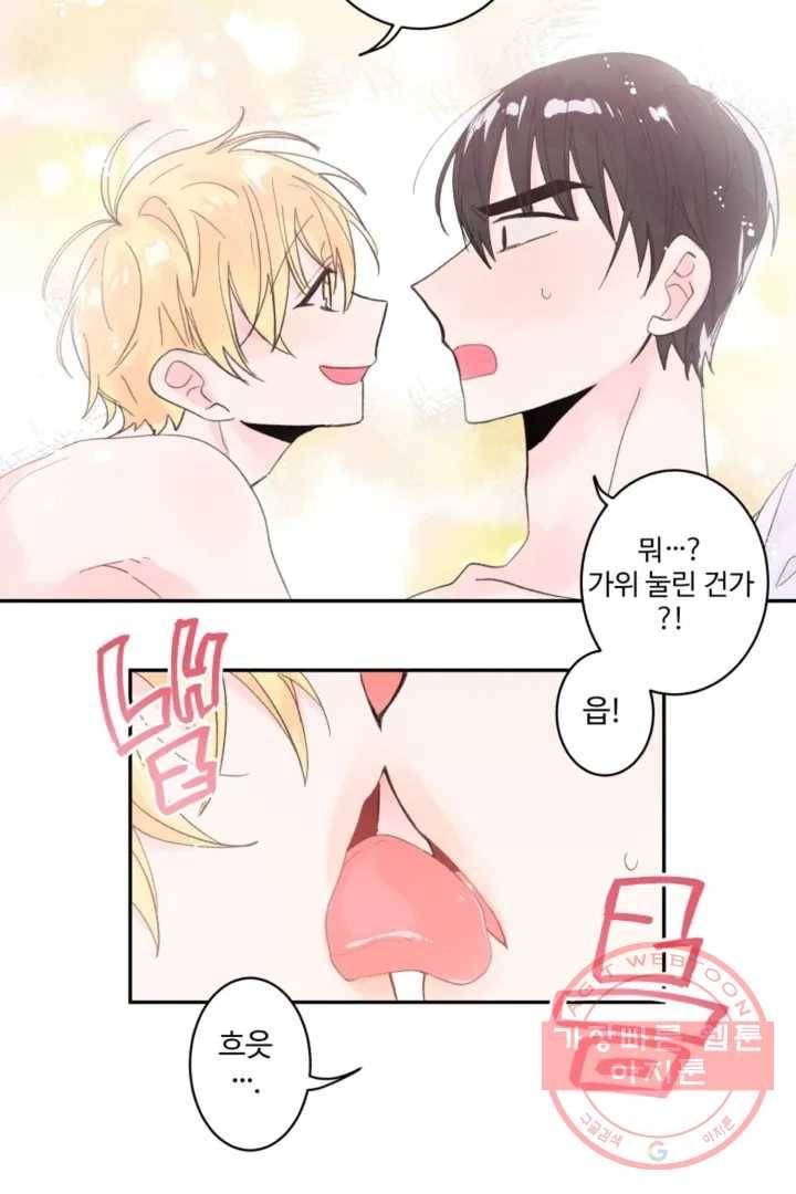 오늘 밤 어때?(BL) episode 1-1. 1화 35