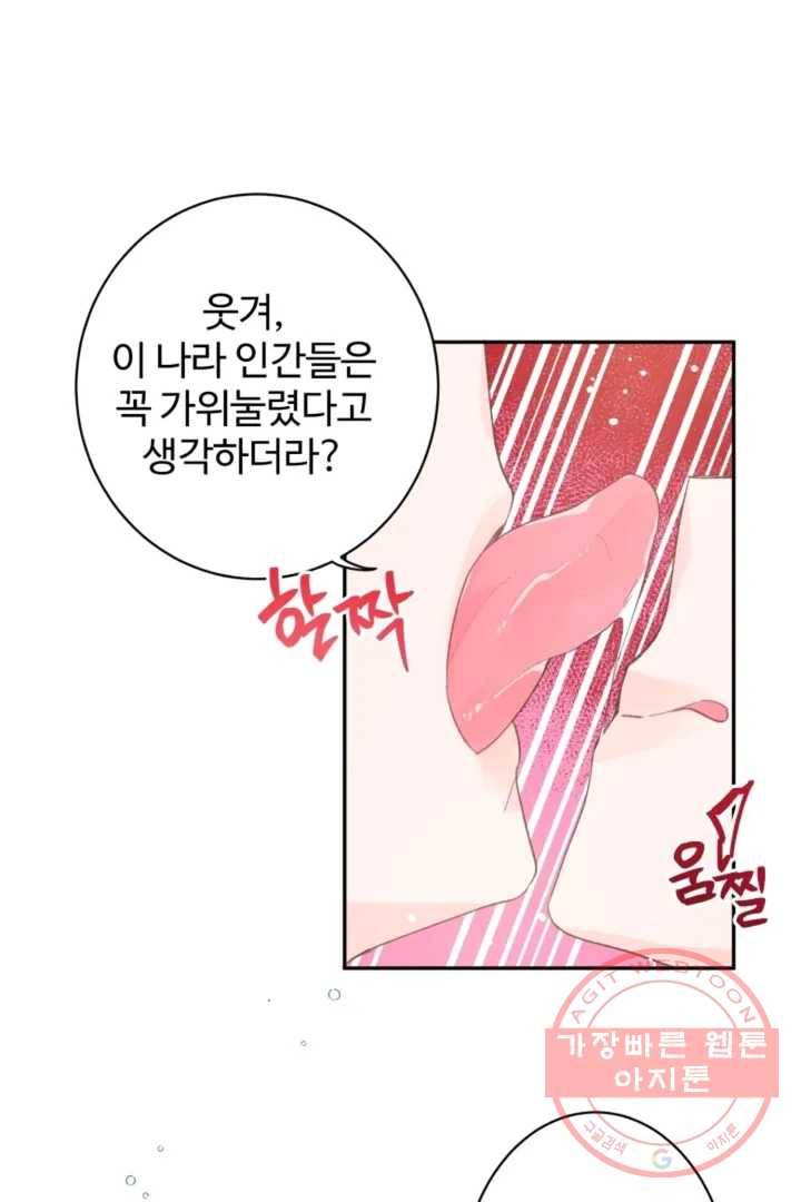 오늘 밤 어때?(BL) episode 1-1. 1화 36