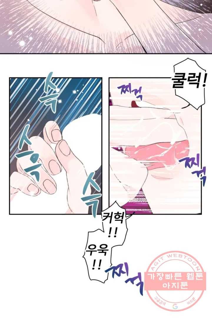 오늘 밤 어때?(BL) episode 1-1. 1화 39