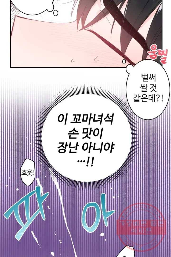 오늘 밤 어때?(BL) episode 1-1. 1화 43