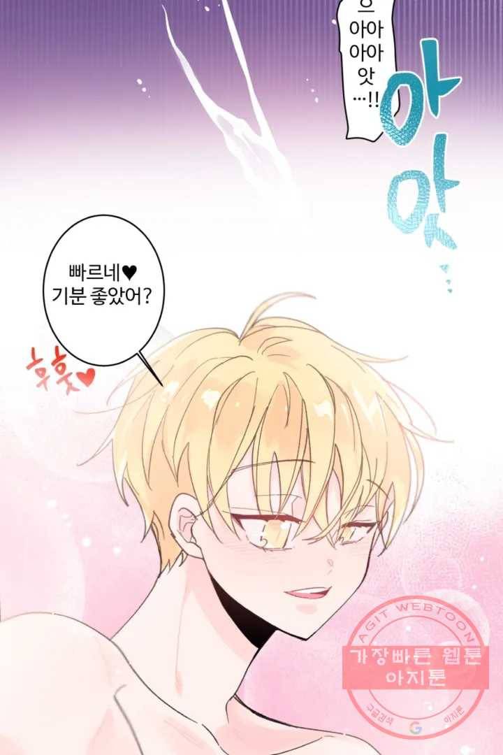오늘 밤 어때?(BL) episode 1-1. 1화 44