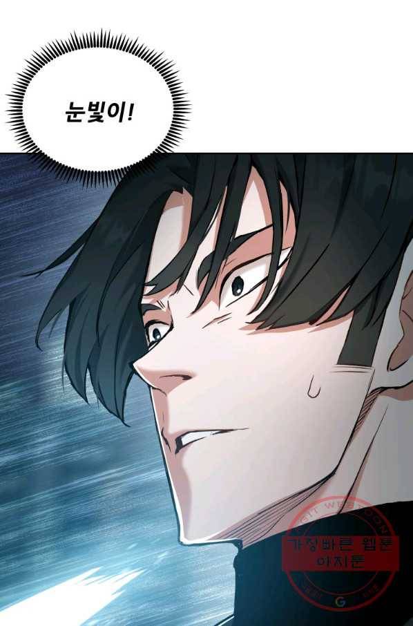 부서진 성좌의 회귀 25화 12