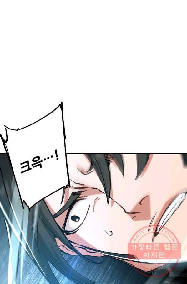 부서진 성좌의 회귀 25화 20