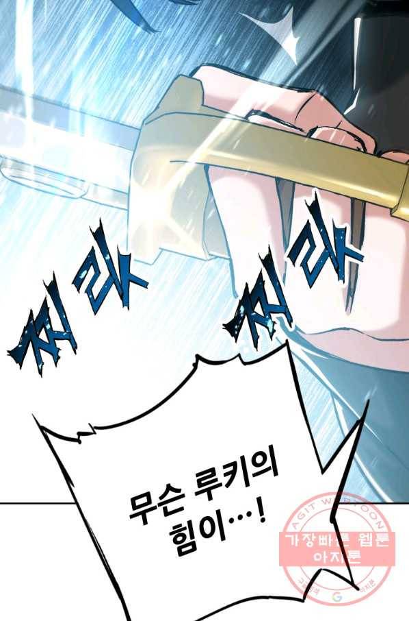 부서진 성좌의 회귀 25화 21