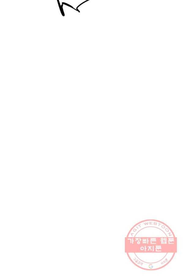 부서진 성좌의 회귀 25화 22