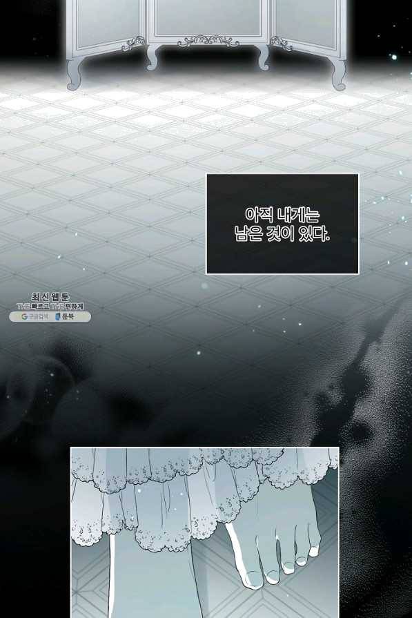 남주의 엄마가 되어버렸다 56화 2