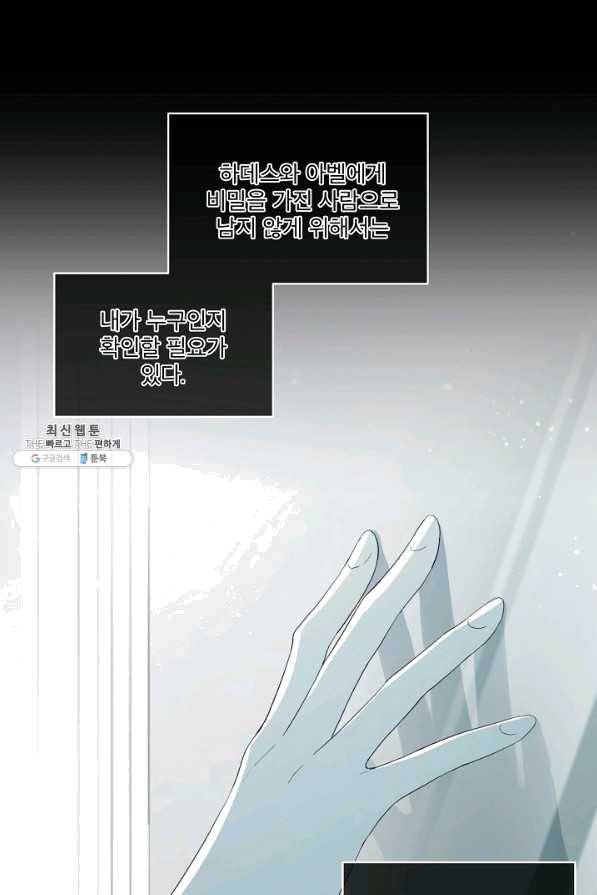 남주의 엄마가 되어버렸다 56화 7