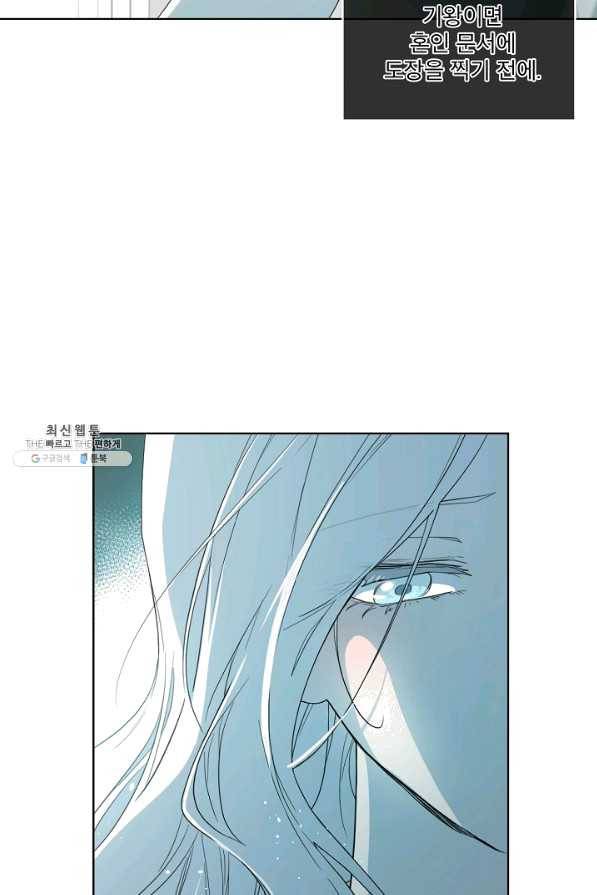 남주의 엄마가 되어버렸다 56화 8