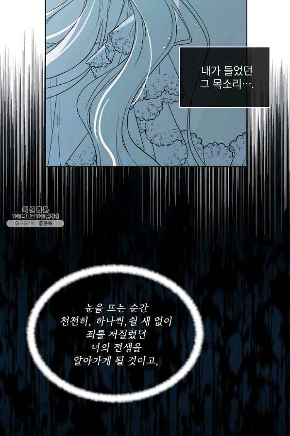 남주의 엄마가 되어버렸다 56화 9