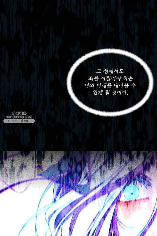 남주의 엄마가 되어버렸다 56화 10