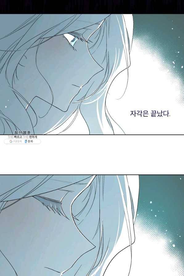 남주의 엄마가 되어버렸다 56화 12