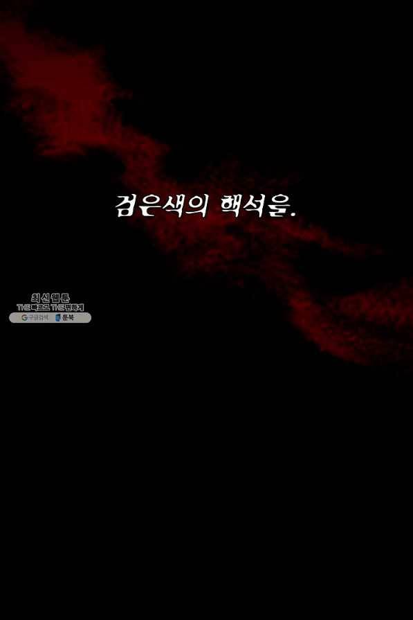 남주의 엄마가 되어버렸다 56화 16
