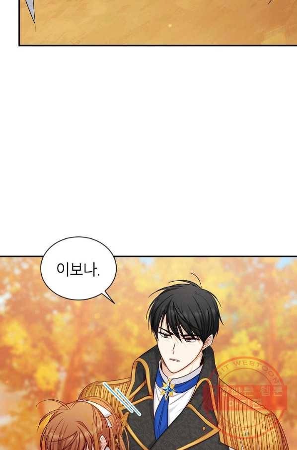 빈껍데기 공작부인 103화 4