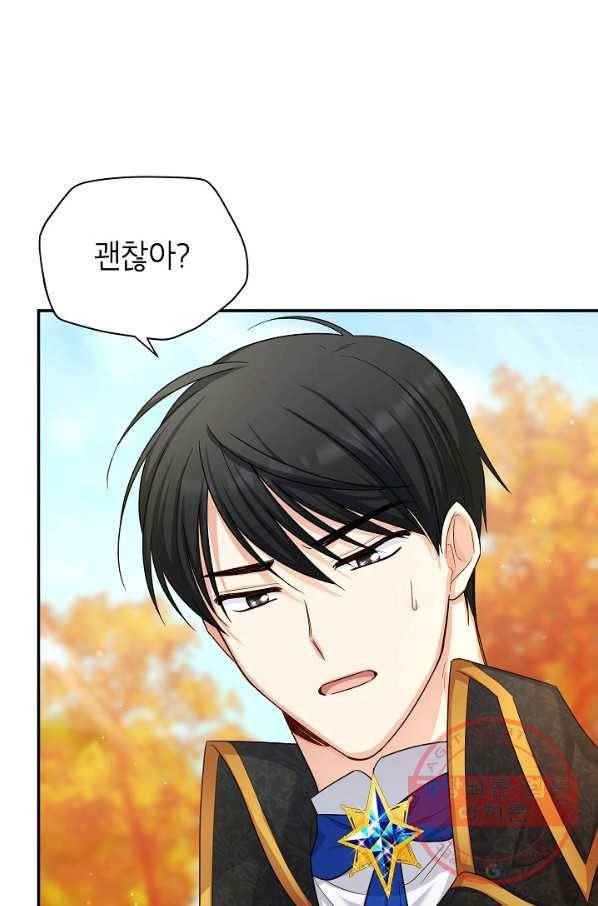 빈껍데기 공작부인 103화 6